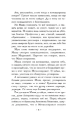 Проклятие стеклянного сада — изображение 7