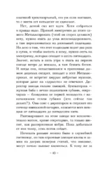 Проклятие стеклянного сада — изображение 9