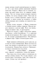 Проклятие стеклянного сада — изображение 10