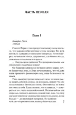 Укротить беспокойное сердце — изображение 5