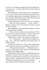 Укротить беспокойное сердце — изображение 7