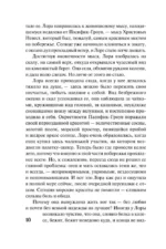 Укротить беспокойное сердце — изображение 8