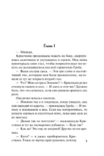 Загадочное превращение — изображение 3