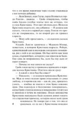 Загадочное превращение — изображение 4