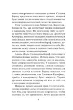 Непредсказуемый граф — изображение 4