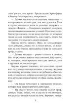 Непредсказуемый граф — изображение 5