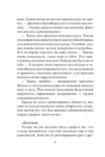Непредсказуемый граф — изображение 6