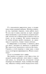 Секрет сына Зевса — изображение 4
