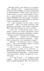 Секрет сына Зевса — изображение 5