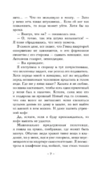 Секрет сына Зевса — изображение 6