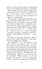 Секрет сына Зевса — изображение 7