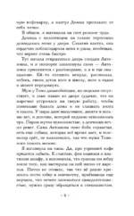 Секрет сына Зевса — изображение 8