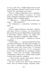 Секрет сына Зевса — изображение 9