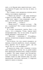 Секрет сына Зевса — изображение 10