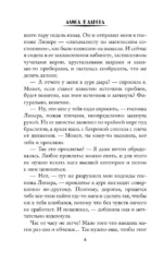 Пособие для адептки, или Как влюбить ледяного дракона — изображение 5