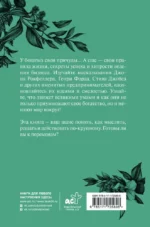 Афоризмы самых богатых людей в мире — изображение 2