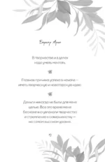 Афоризмы самых богатых людей в мире — изображение 10