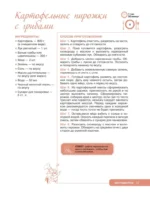 Рецепты из советского кино — изображение 12