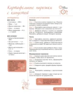 Рецепты из советского кино — изображение 14