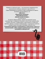 Рецепты из советского кино — изображение 3