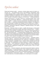 Рецепты из советского кино — изображение 6