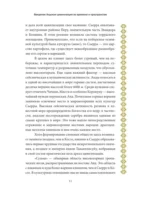 Мифология инков. Боги, ритуалы и традиции — изображение 11
