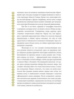 Мифология инков. Боги, ритуалы и традиции — изображение 12