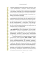 Мифология инков. Боги, ритуалы и традиции — изображение 14