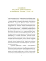 Мифология инков. Боги, ритуалы и традиции — изображение 5