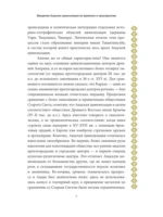 Мифология инков. Боги, ритуалы и традиции — изображение 7