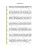 Мифология инков. Боги, ритуалы и традиции — изображение 8