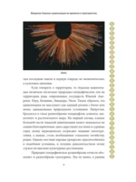 Мифология инков. Боги, ритуалы и традиции — изображение 9