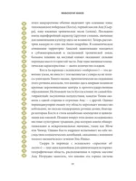 Мифология инков. Боги, ритуалы и традиции — изображение 10