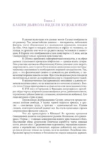 Колдовство в Скандинавии. Представления о дьяволе, процессы над ведьмами и ведовство — изображение 11