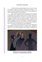 Колдовство в Скандинавии. Представления о дьяволе, процессы над ведьмами и ведовство — изображение 12