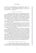 Колдовство в Скандинавии. Представления о дьяволе, процессы над ведьмами и ведовство — изображение 13