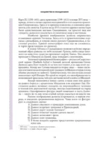 Колдовство в Скандинавии. Представления о дьяволе, процессы над ведьмами и ведовство — изображение 14
