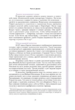 Колдовство в Скандинавии. Представления о дьяволе, процессы над ведьмами и ведовство — изображение 15