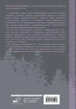 Колдовство в Скандинавии. Представления о дьяволе, процессы над ведьмами и ведовство — изображение 3