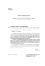 Колдовство в Скандинавии. Представления о дьяволе, процессы над ведьмами и ведовство — изображение 5