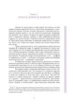 Колдовство в Скандинавии. Представления о дьяволе, процессы над ведьмами и ведовство — изображение 9
