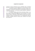 Колдовство в Скандинавии. Представления о дьяволе, процессы над ведьмами и ведовство — изображение 10