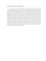 Йоко Оно. Полная биография — изображение 11