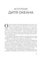 Йоко Оно. Полная биография — изображение 12
