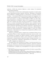 Йоко Оно. Полная биография — изображение 13