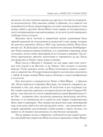 Йоко Оно. Полная биография — изображение 14