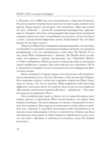 Йоко Оно. Полная биография — изображение 15