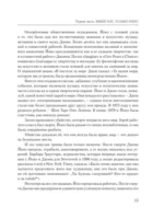 Йоко Оно. Полная биография — изображение 16