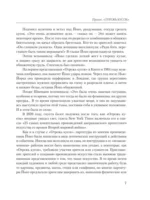 Йоко Оно. Полная биография — изображение 8