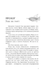 Достоевский. Дело о пропавшем наследнике — изображение 4